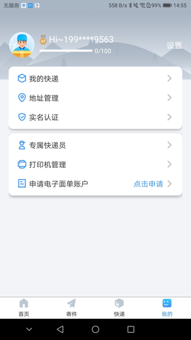 中通优运app官方正版下载最新版安装