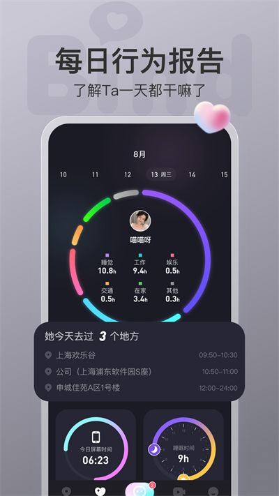 bind安卓版  v4.1.2.06图3