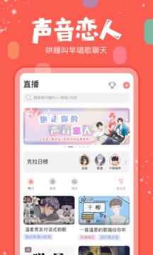 克拉克拉app官网网站地址  v5.6.6图2