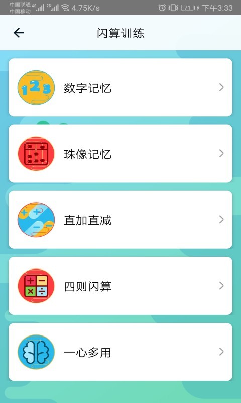 神墨学堂旧版下载安装  v1.3.4图3