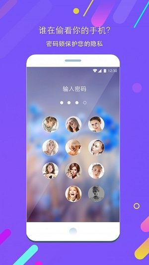 照片锁屏免费版下载安卓版手机  v1.5.2图2