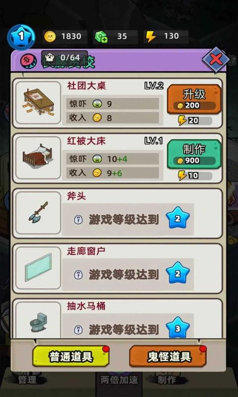 猛鬼打工日记折相思  v1.0.1图2