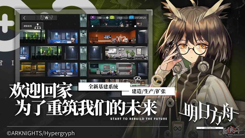 明日方舟日服下载地址  v0.7.28图2