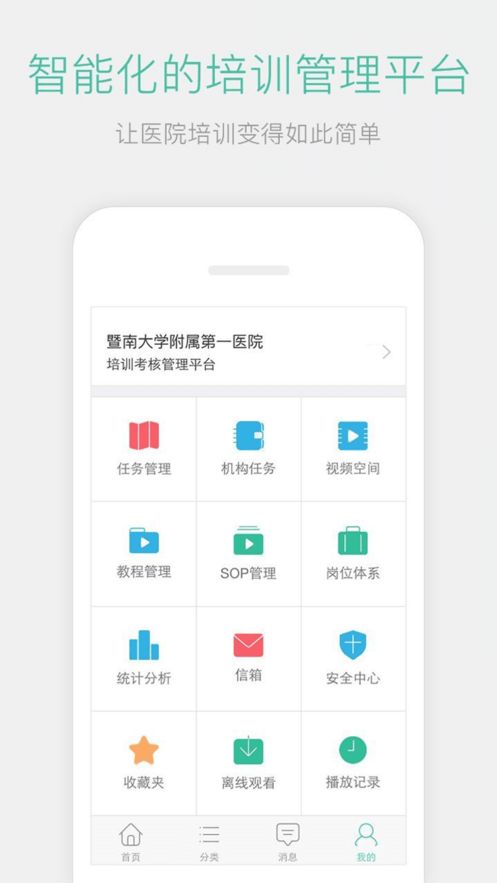 名医传世app下载安装免费最新版  v3.2.0图1