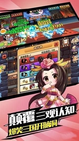 霸王三国传  v1.14.0图3