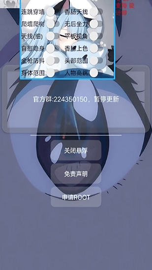 猫羽辅助器框架  v1.1图3