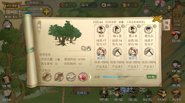 桃源记折相思安卓版  v2.0.14图1