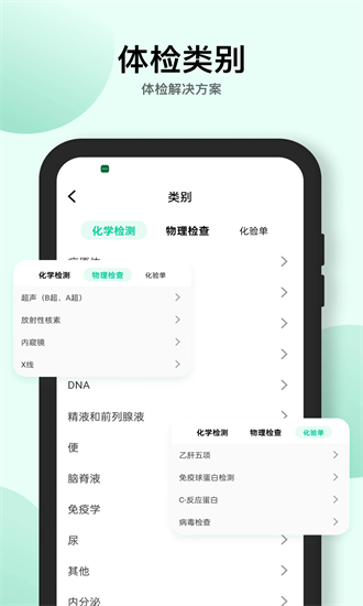 掌上心率仪app