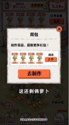 桃园人家赚钱版  v1.0.2图1