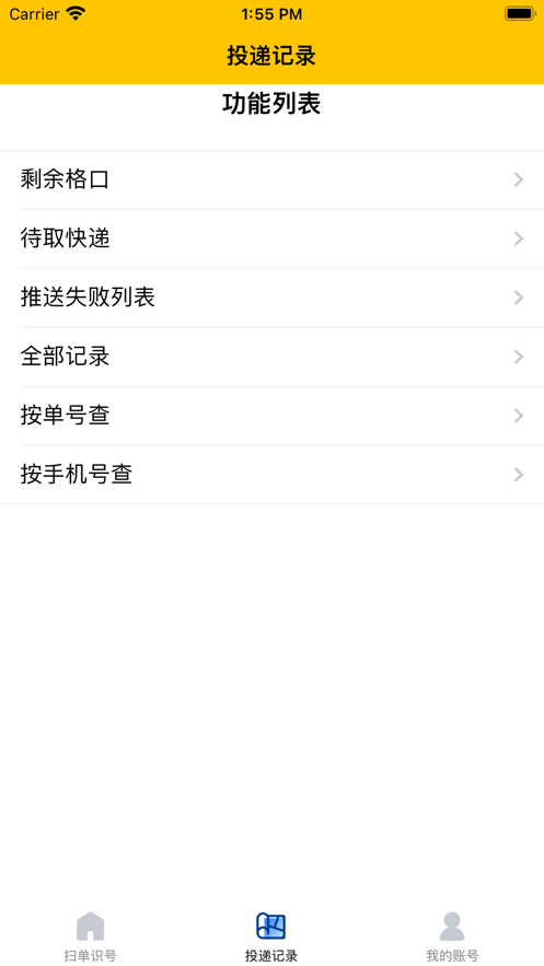 美小存app官网下载  v1.0.0图1