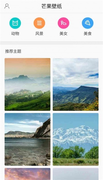 芒果壁纸app下载安装最新版本苹果12  v3.2.7图3