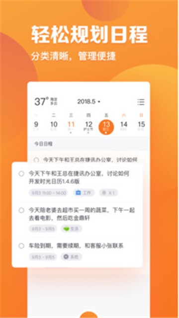 指尖时光app苹果版下载  v2.4.1图2