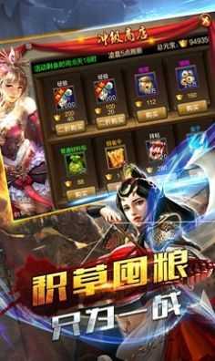 权御三国之霸御无双  v3.0图2