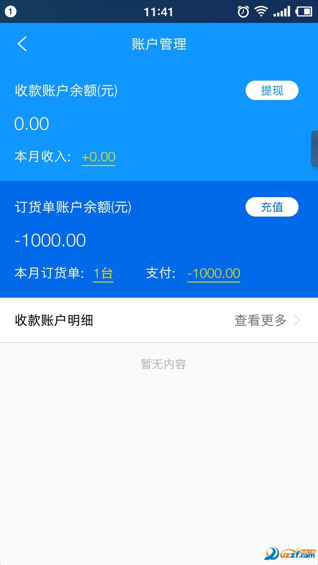 力浦净水商家  v2.0.2图1