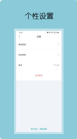 钧逸智能  v1.0.0图1