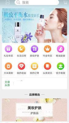 真致品仓  v1.0.9图2