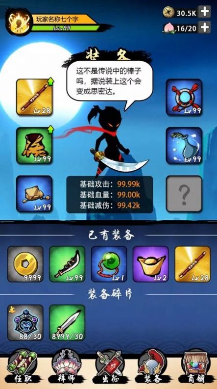 大圣历险记之单词国  v1.1.4图4