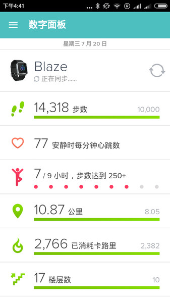 fitbit中文官网下载  v3.36.2图2