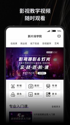 新片场素材库官网  v2.2.1图1