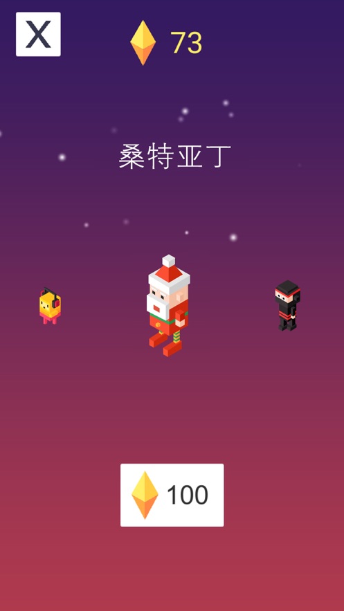 漫步星空2破解版内置菜单下载安装  v1.0.0图2