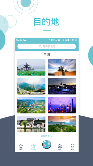 小鹿导游手机版下载安装  v2.9.6图3