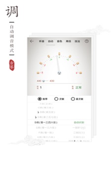 古琴调音器免费版下载苹果  v2.0.3图3