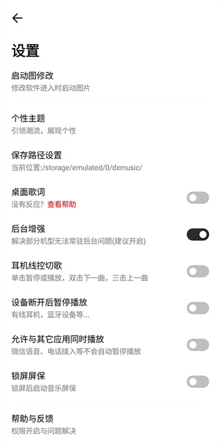 奇酷星球音乐app下载安卓手机安装  v1.0.1图3