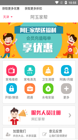 慧图鸟  v1.0.0图2