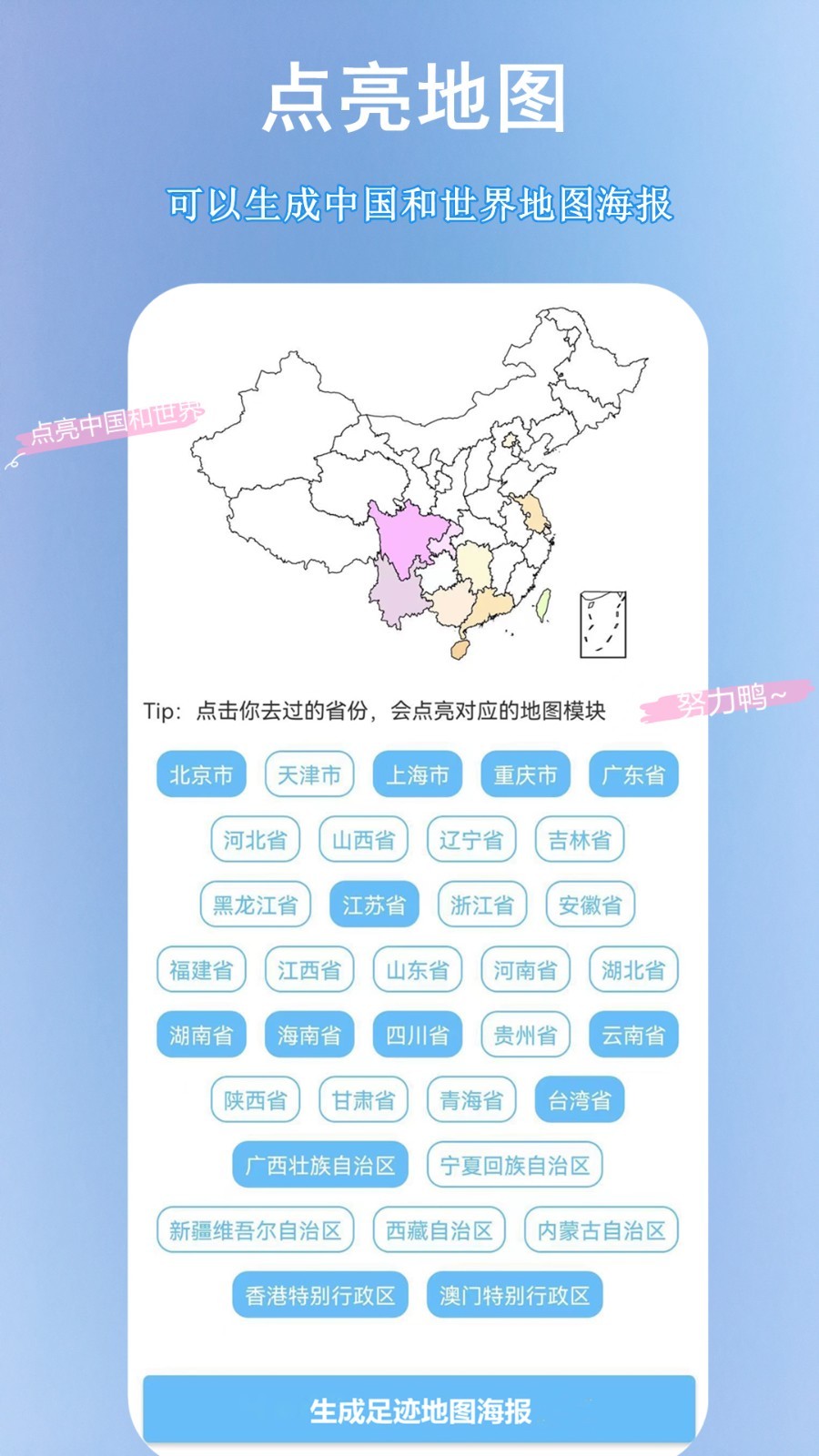 足迹地图安卓版2024最新版本下载  v1.5.7图2