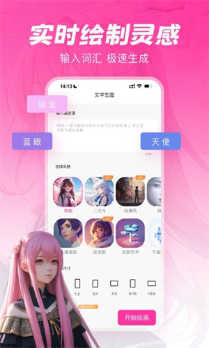 元气绘画最新版本下载安装  v1.2.5图3