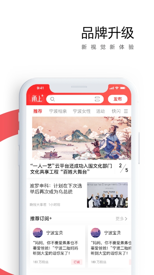 甬上  v3.1.8图1