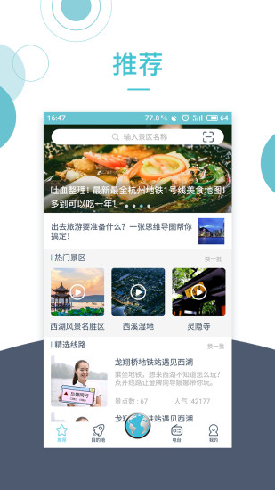 小鹿导游最新版下载破解版安装苹果版本  v2.9.6图1