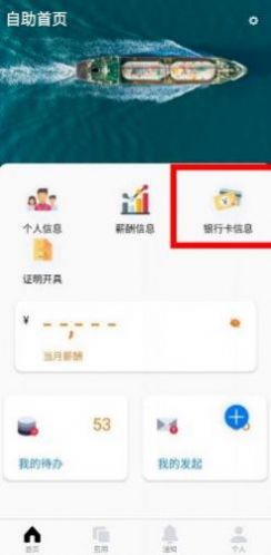 中油员工宝手机安全令app下载  v1.0.4图3