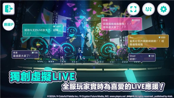 世界计划缤纷舞台初音未来卡面  v1.3.1图1