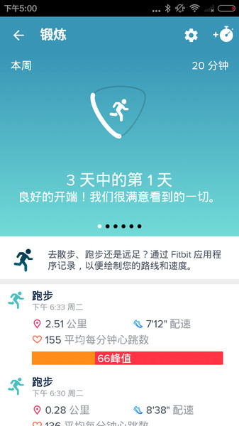 fitbit新款