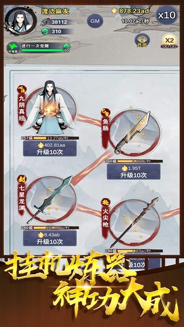 炼器大师最新版本下载手机版免费安装中文破解版