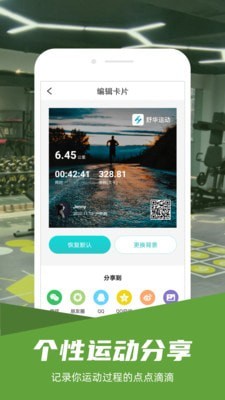 舒华运动最新版本下载安装苹果手机  v3.5.0图1