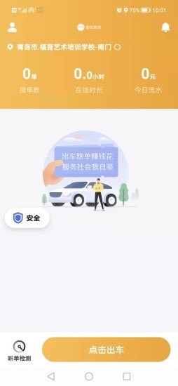 麦田来了app官方下载安卓手机  v1.22.10图2