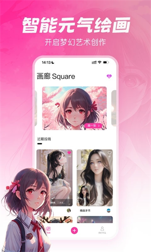 元气绘画破解版网站下载安装  v1.2.5图1