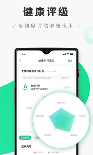 禾连健康app下载官网最新版本安装  v9.3.9图3