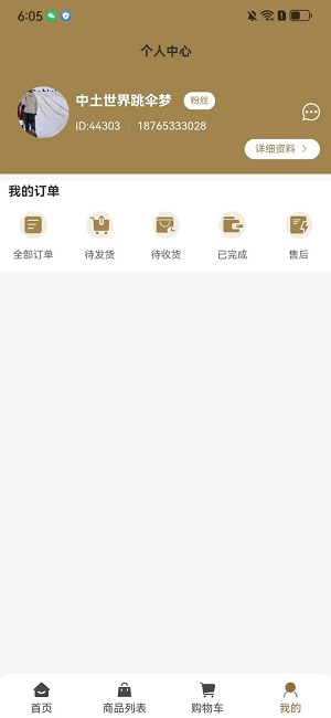 酉昔臻选app