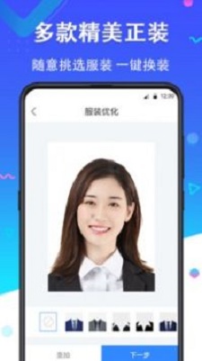 二寸证件照在线制作免费软件下载  v2.2.8图2