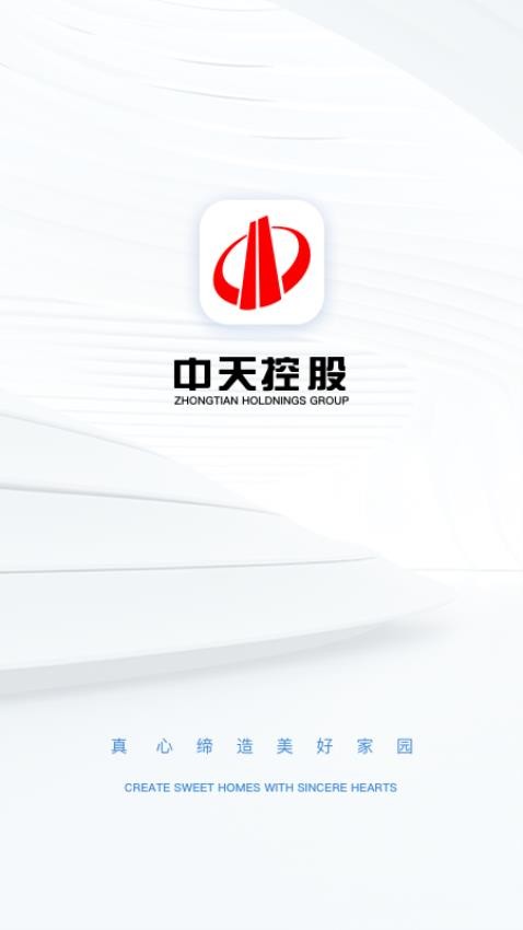 中天控股app下载官网苹果版