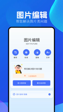 全能截图王app手机版下载安装苹果版免费  v1.5.8图2