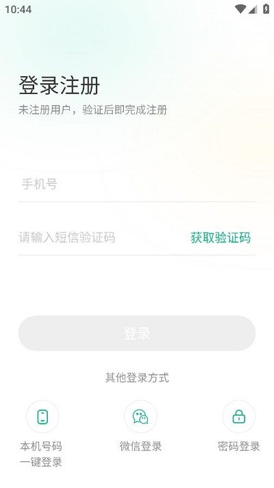 黔彩家订货app下载安装官网苹果手机版  v1.2.0图1