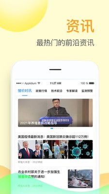 掌上牧云企业版app下载官网安卓  v3.3.12图2