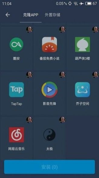 北极星框架软件下载安装官网苹果  v9.5.0图3