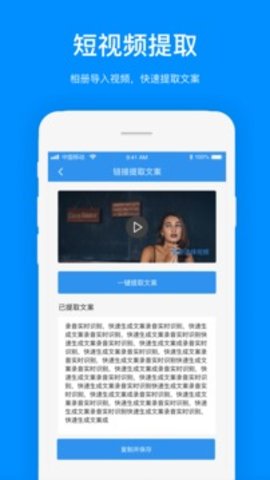 文案提取  v1.1.4图1