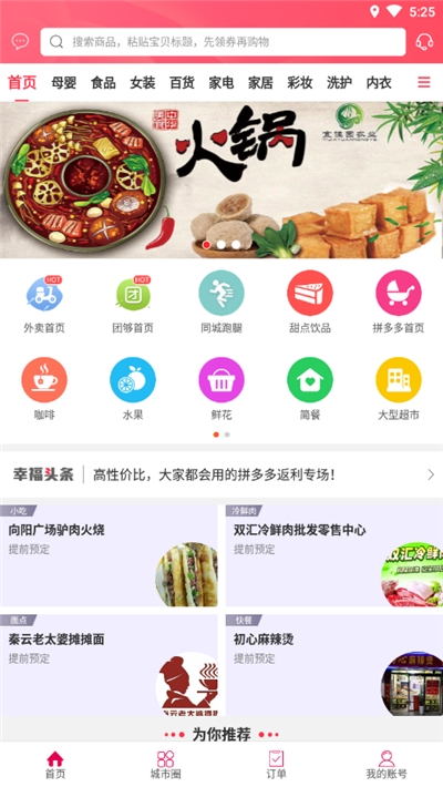 幸福西和  v4.0图1