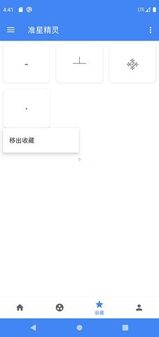 准星精灵app下载V3.15